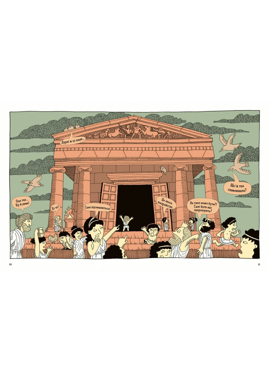 Книга для дітей ОСЬ ТАК ПАТЕНТ! Книга неймовірних винаходів (українською мовою) Видавництво Старого Лева (322123124)