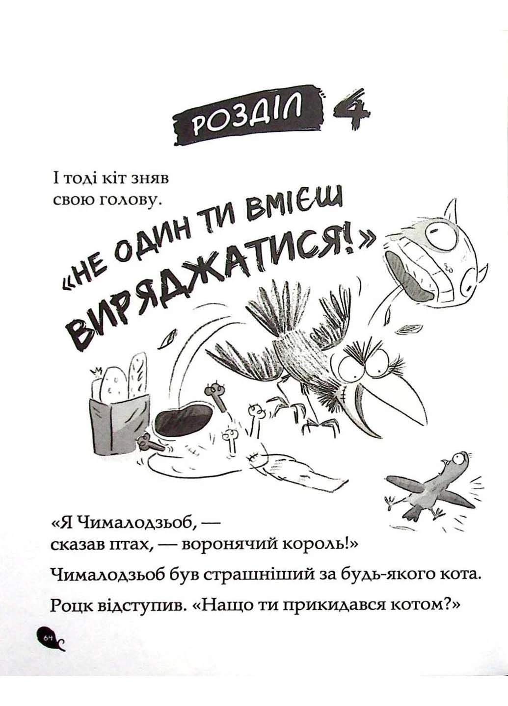 Книга Реальные шишки против криминала. 1 Эндрю Макдональд 2021г 208 с РАНОК (293058021)