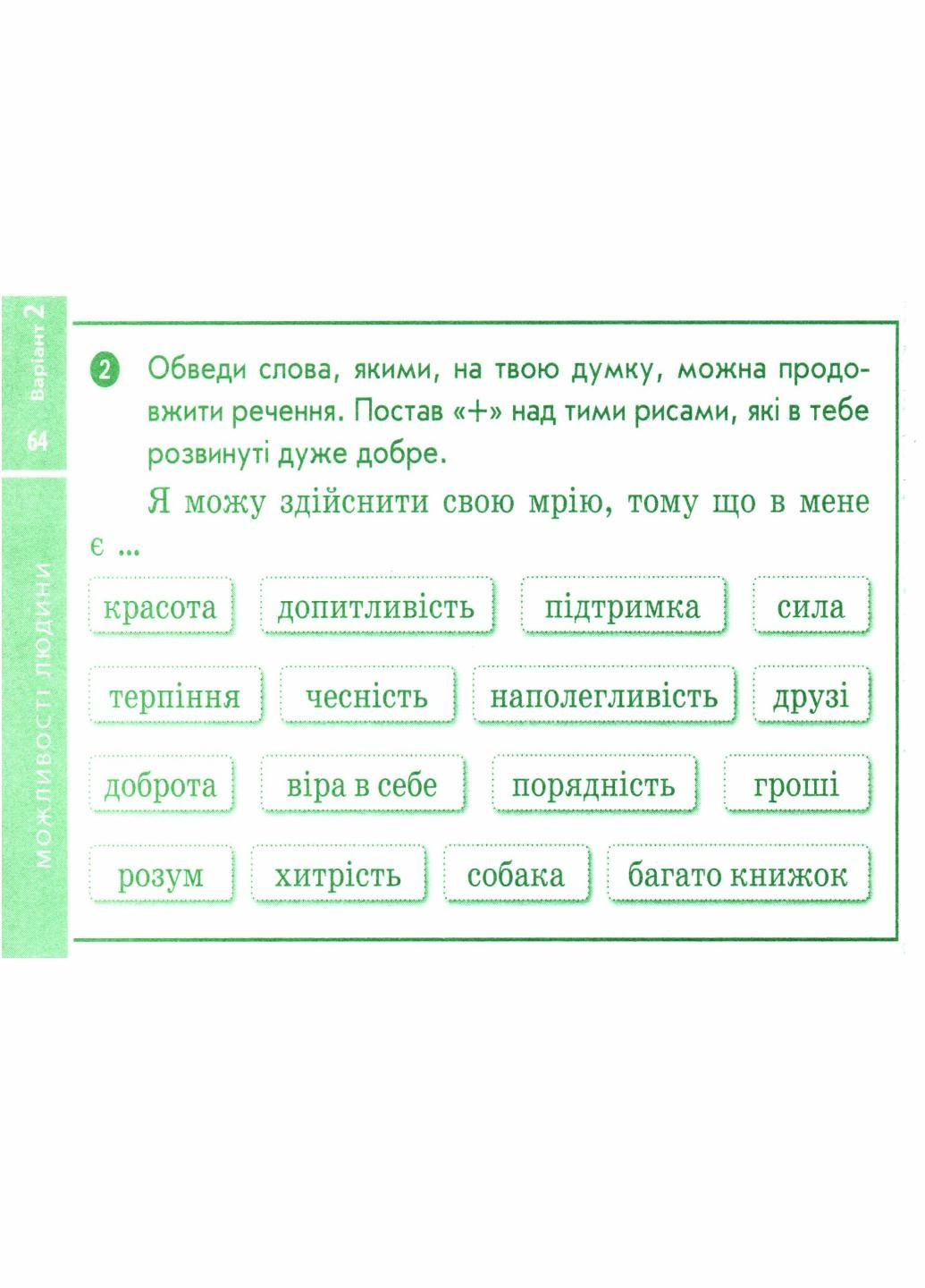 НУШ ДИДАКТА Я исследую мир. 4 класс. Отрывные карточки к учебнику О. Волощенко Г1236027У 9786170973139 РАНОК (301001909)