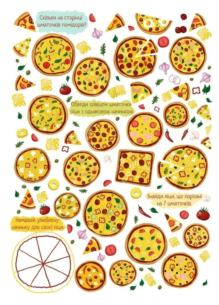 Найди и покажи. Развлечения для внимания Видавництво "ПЕТ" (370134864)