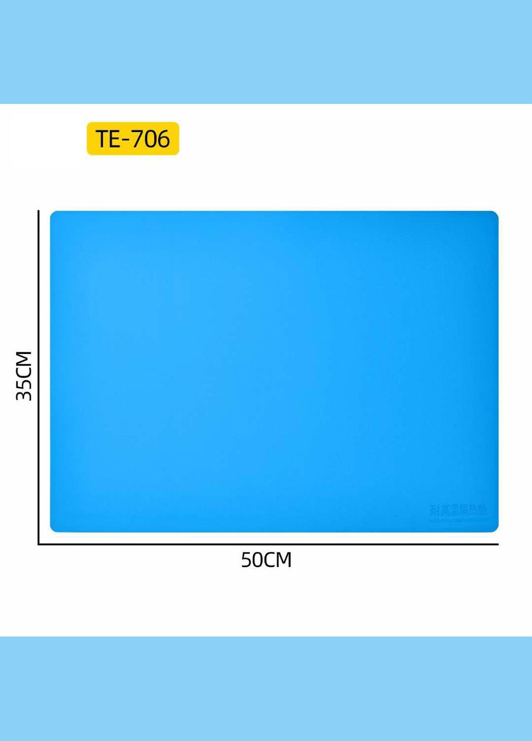 Теплоізоляційний силіконовий килимок TE-706 для ремонту / універсальний / великий / 500x350 мм Blue No Brand (322566715)