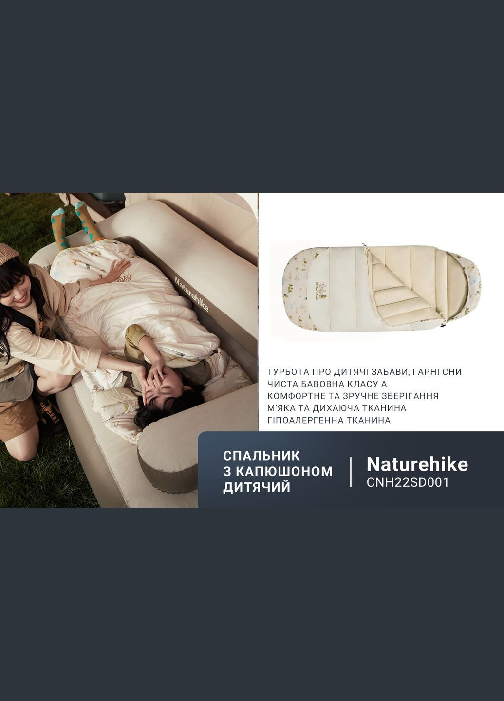 Детский спальник с капюшоном B300 CNH22SD001, бежевый Naturehike (361056135)