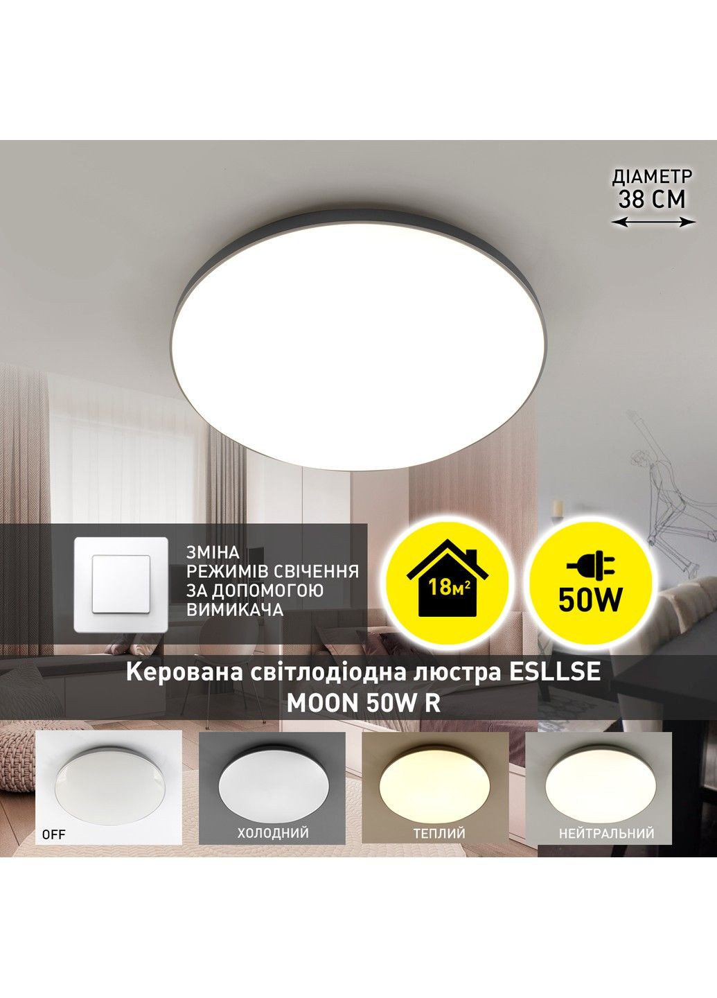 Управляемый светодиодный светильник MOON 50W R-ON/OFF-380×65-WHITE/SILVER-220-lP40 ESLLSE (301020796)