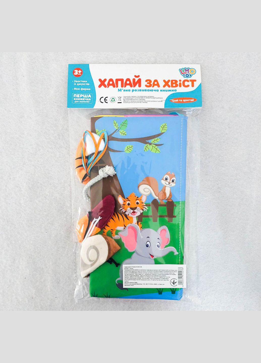М'яка розвиваюча книжка підвіска з хвостиками, шарудить HB-0031-AB дикі тварини Limo Toy (339871289)