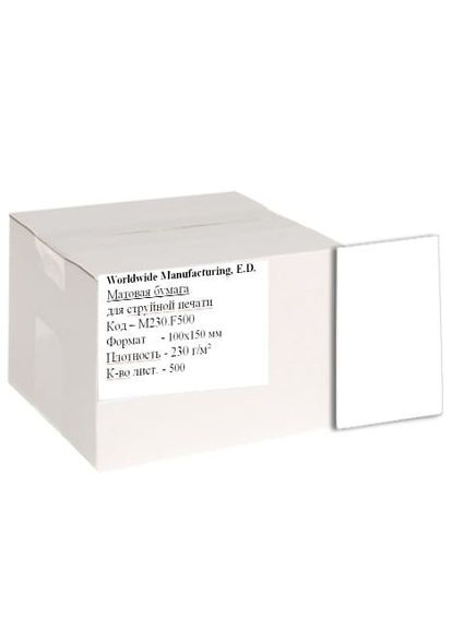 Фотобумага, матовая, A6 (10х15), 230 г/м², 500 л (M230.F500) WWM (328920931)