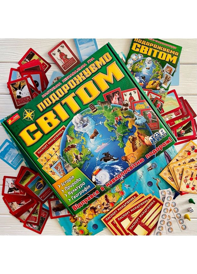 Настольная познавательная игра 3 в 1 "Путешествуем по миру" 12120099 Ranok Creative (372954279)
