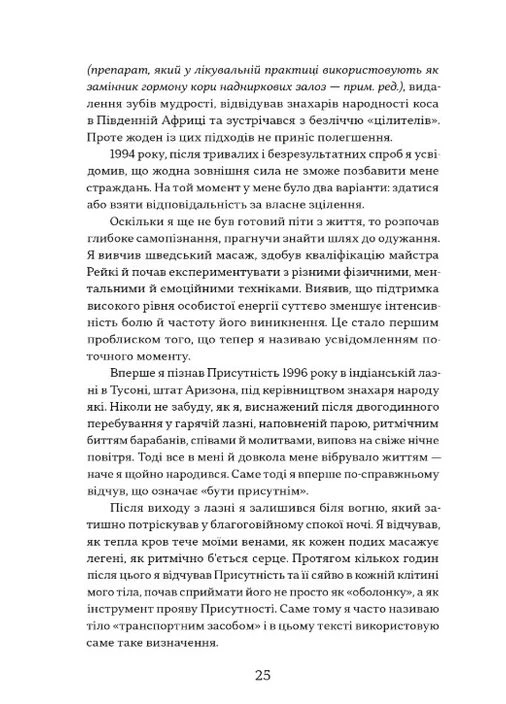 Процесс присутствия Видавництво "Хто це?" (399241923)