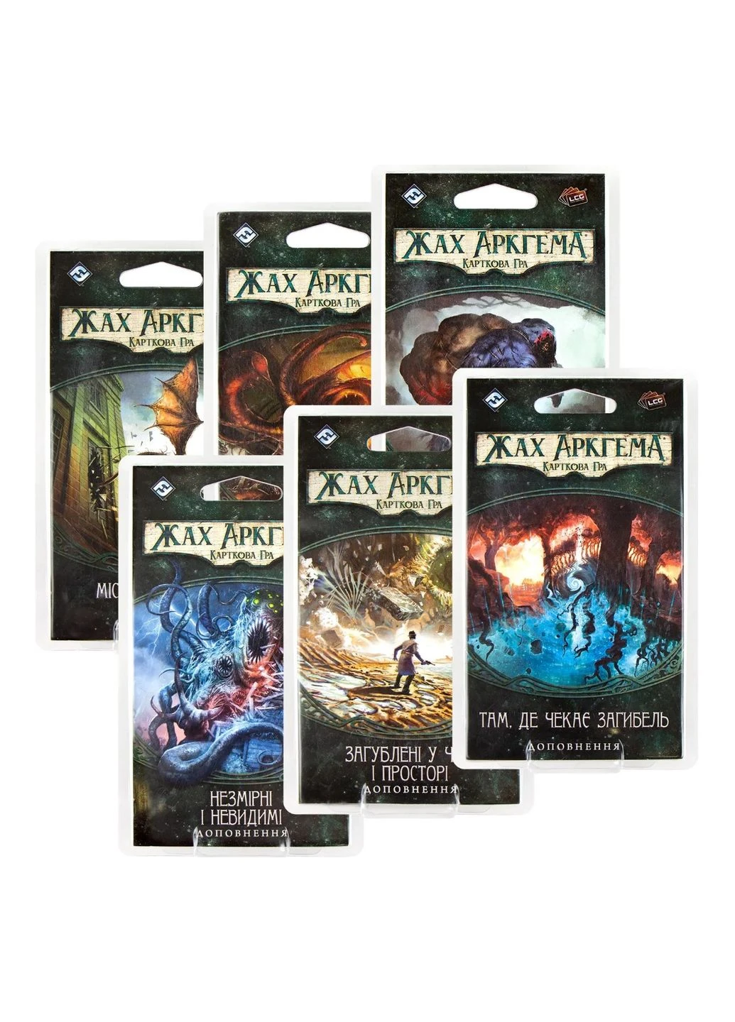 Комплект дополнений Ужас Аркхема. Карточная игра – Наследие Данвича (укр) Ігромаг (308203725)
