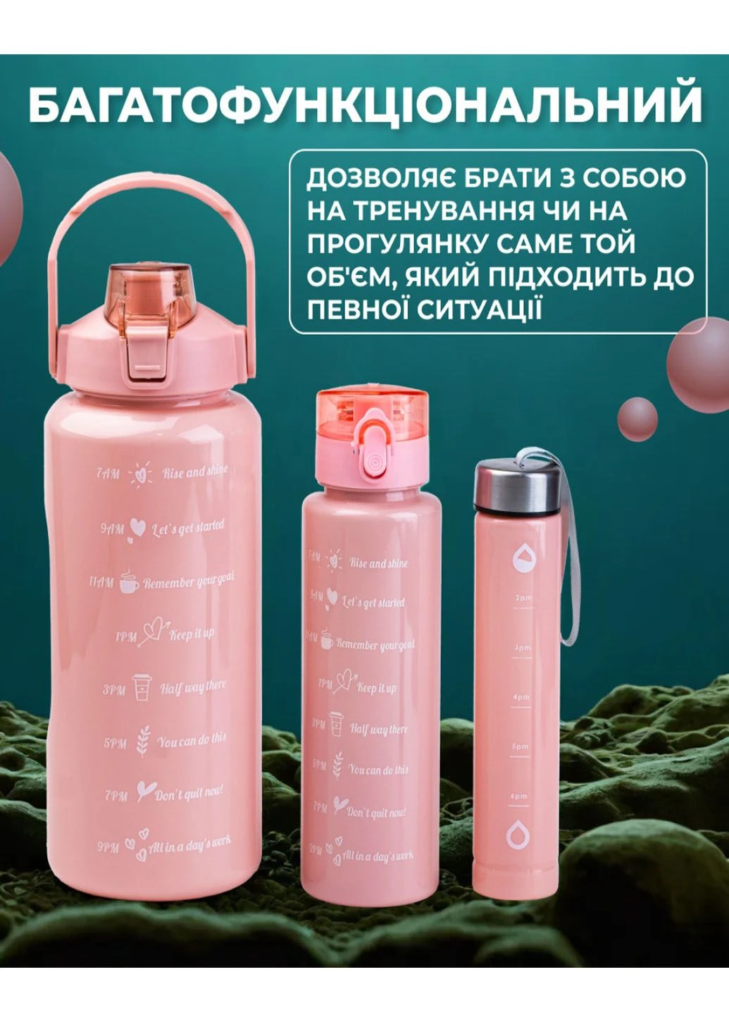 Набір спортивних пляшок для води Gооd Idea 3в1 з мотивуючими написами 300/700/2000 мл Good Idea (297364840)