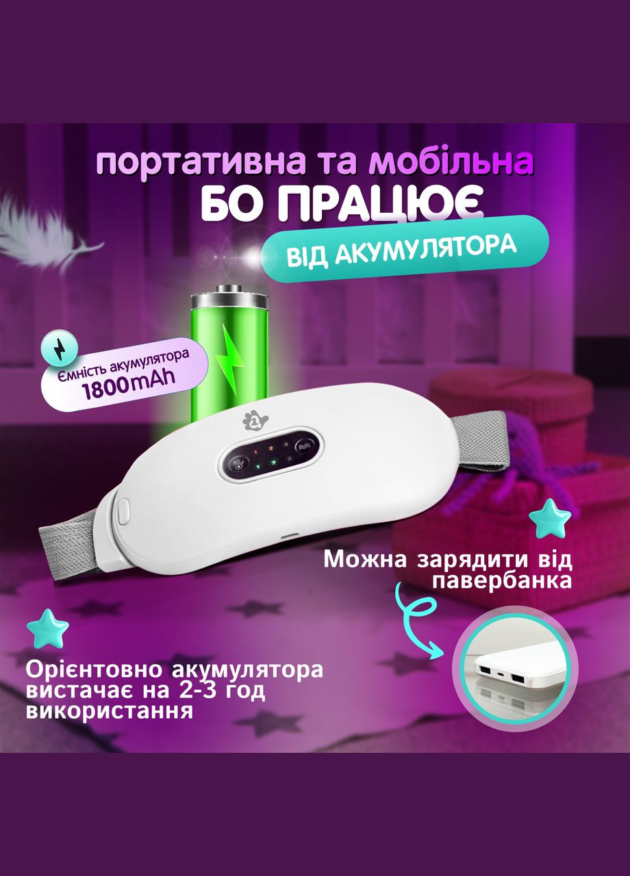 Антиколікова грілка для немовлят A1, грілка-пояс від кольок (WPB01-White) No Brand (347590471)