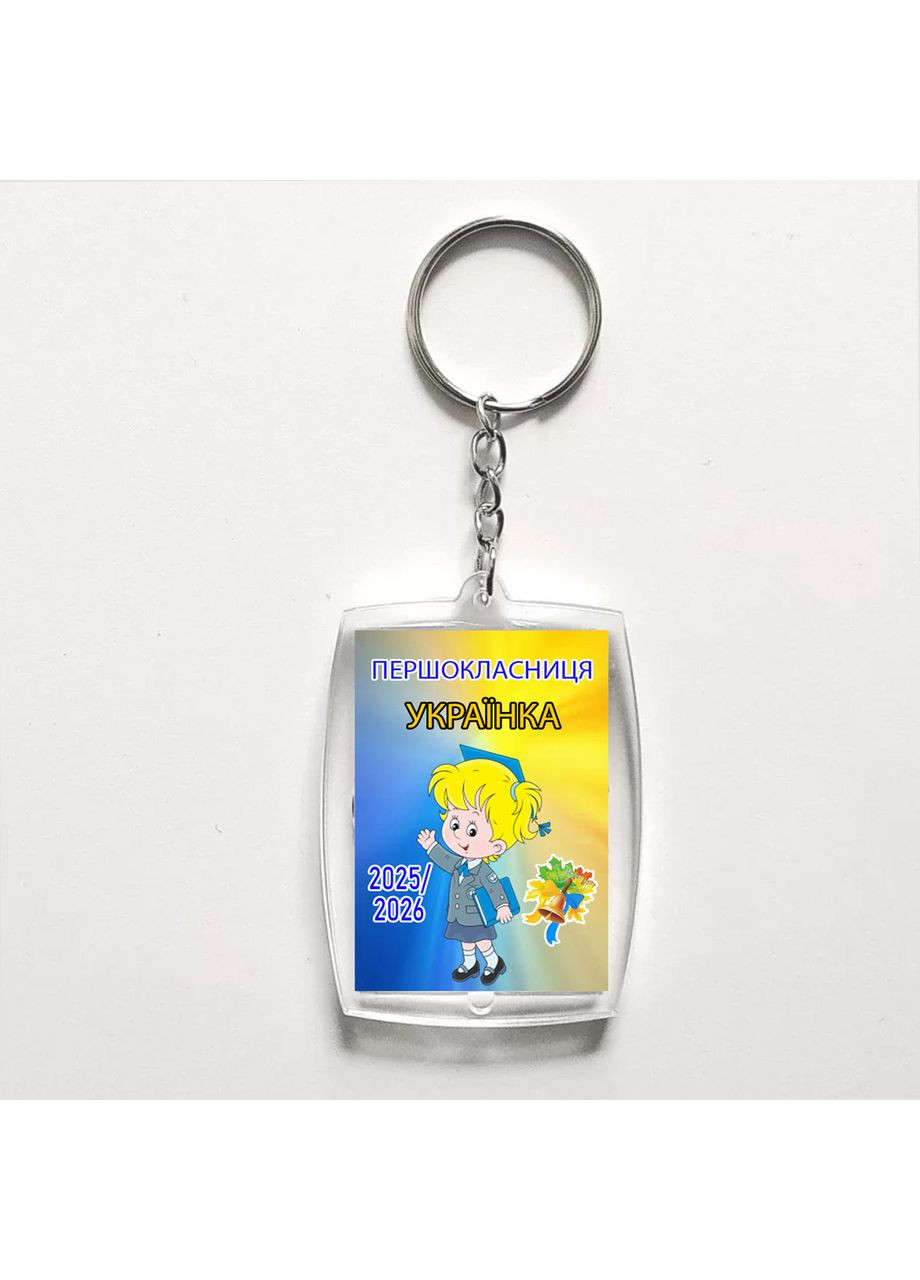 Акриловий брелок з друком "Першокласниця" №1 (28961) No Brand (351592327)