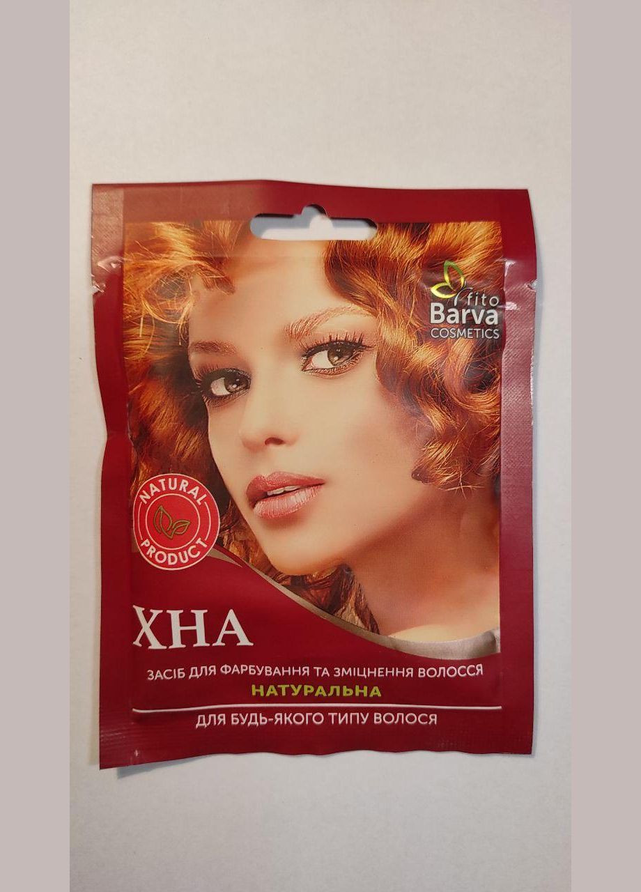 Хна індійська натуральна Fito 25 г Barva (315501887)