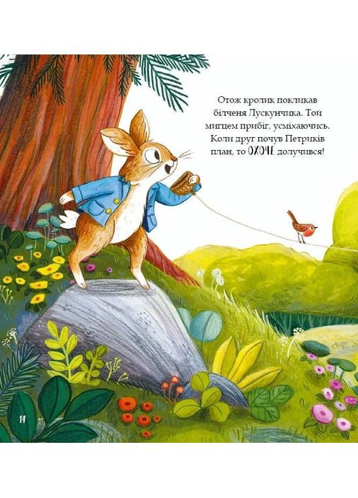 Кролик Петя. Укрытия Vivat (370058815)