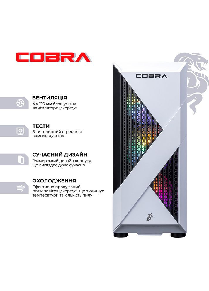 Компьютер Advanced (A45.16.S5.35.18368) Cobra (307166821)