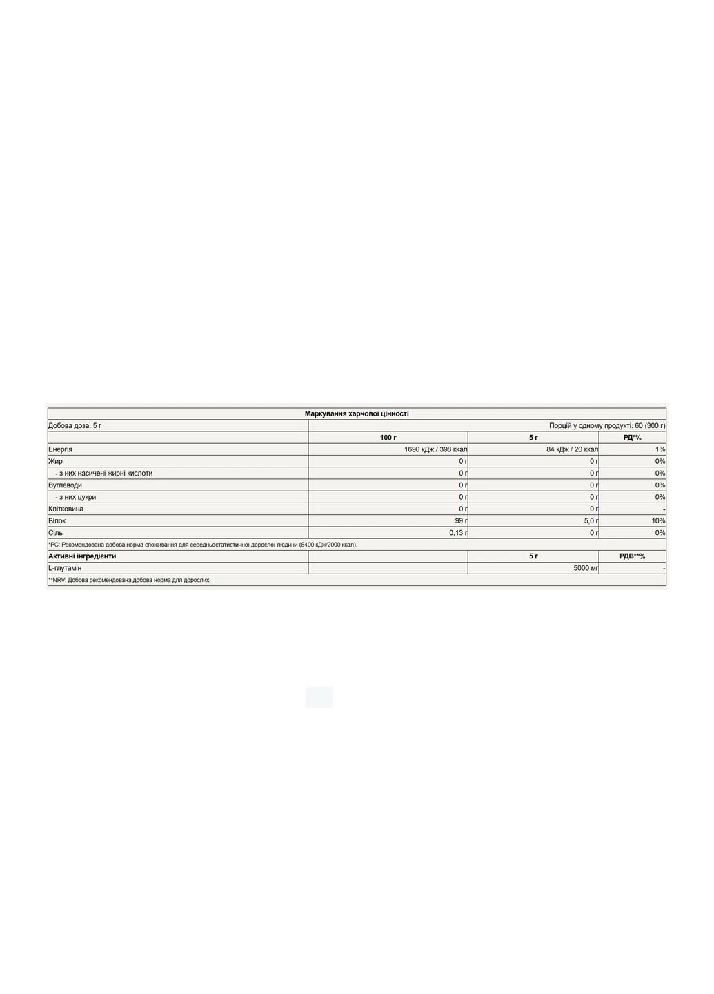 Glutamine - 300g Unflavored Pure Gold Protein (400974408)