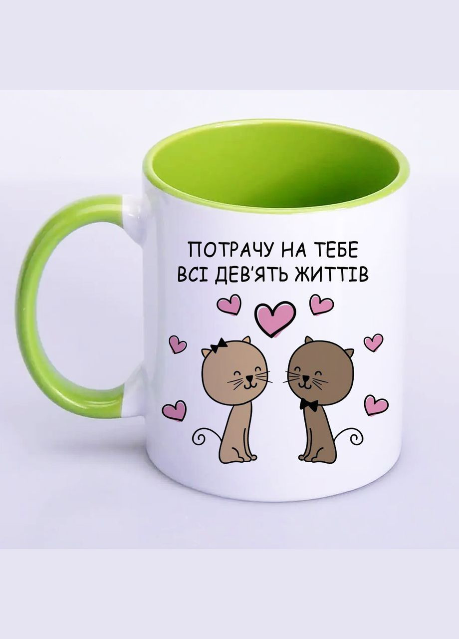 Чашка з принтом "Потрачу на тебе всі дев'ять життів" 330мл ( ) (18678) No Brand (312488234)