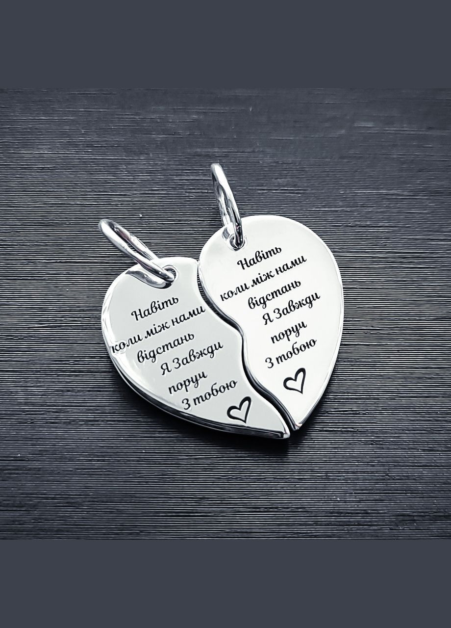 Срібна підвіска серце-половинки 24х21 мм з гравіюванням арт.46901 No Brand (305575703)