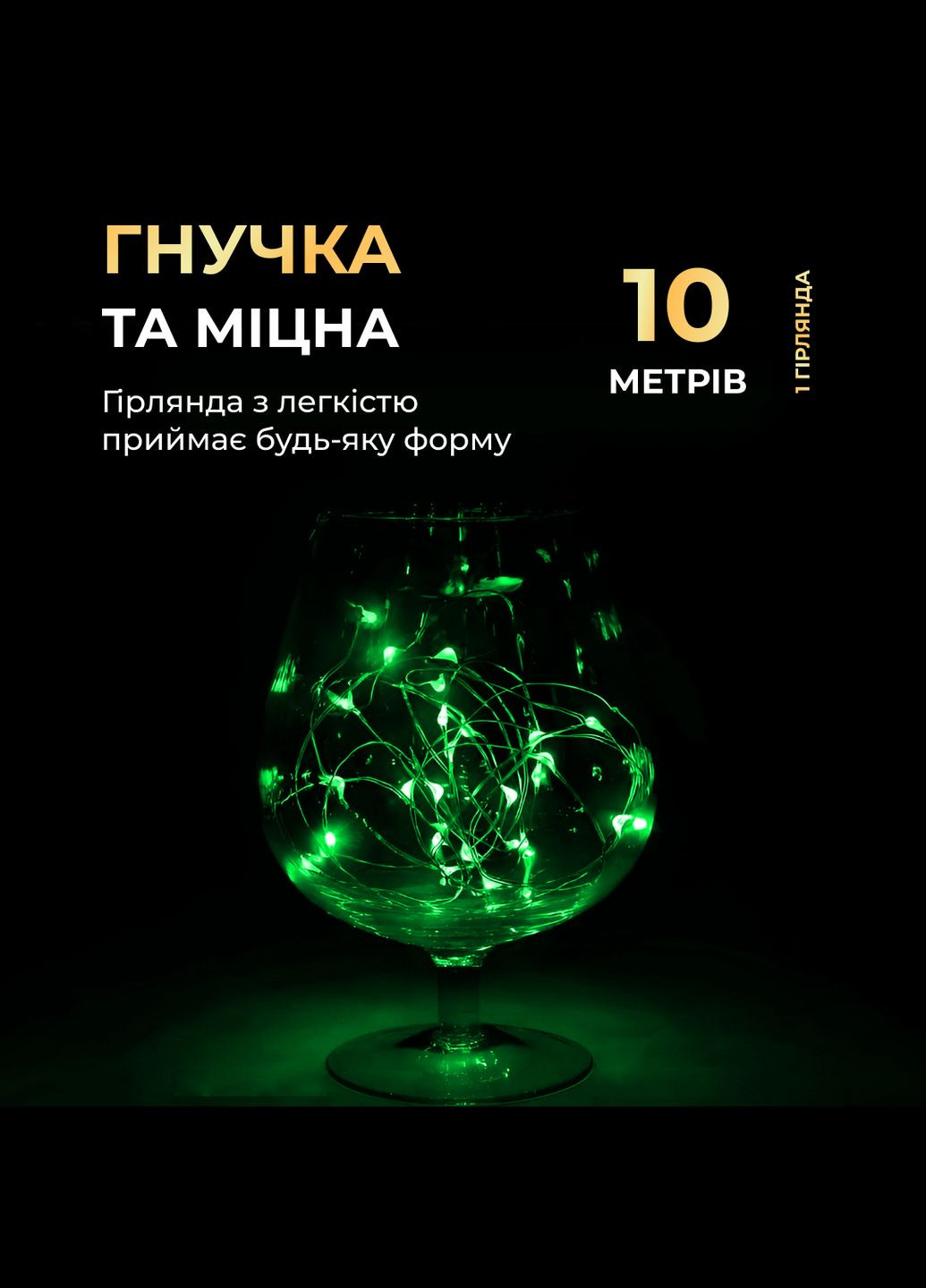 Гирлянда Роса нить 100 LED длина 10 м на батарейках, зеленый GarlandoPro (316721908)