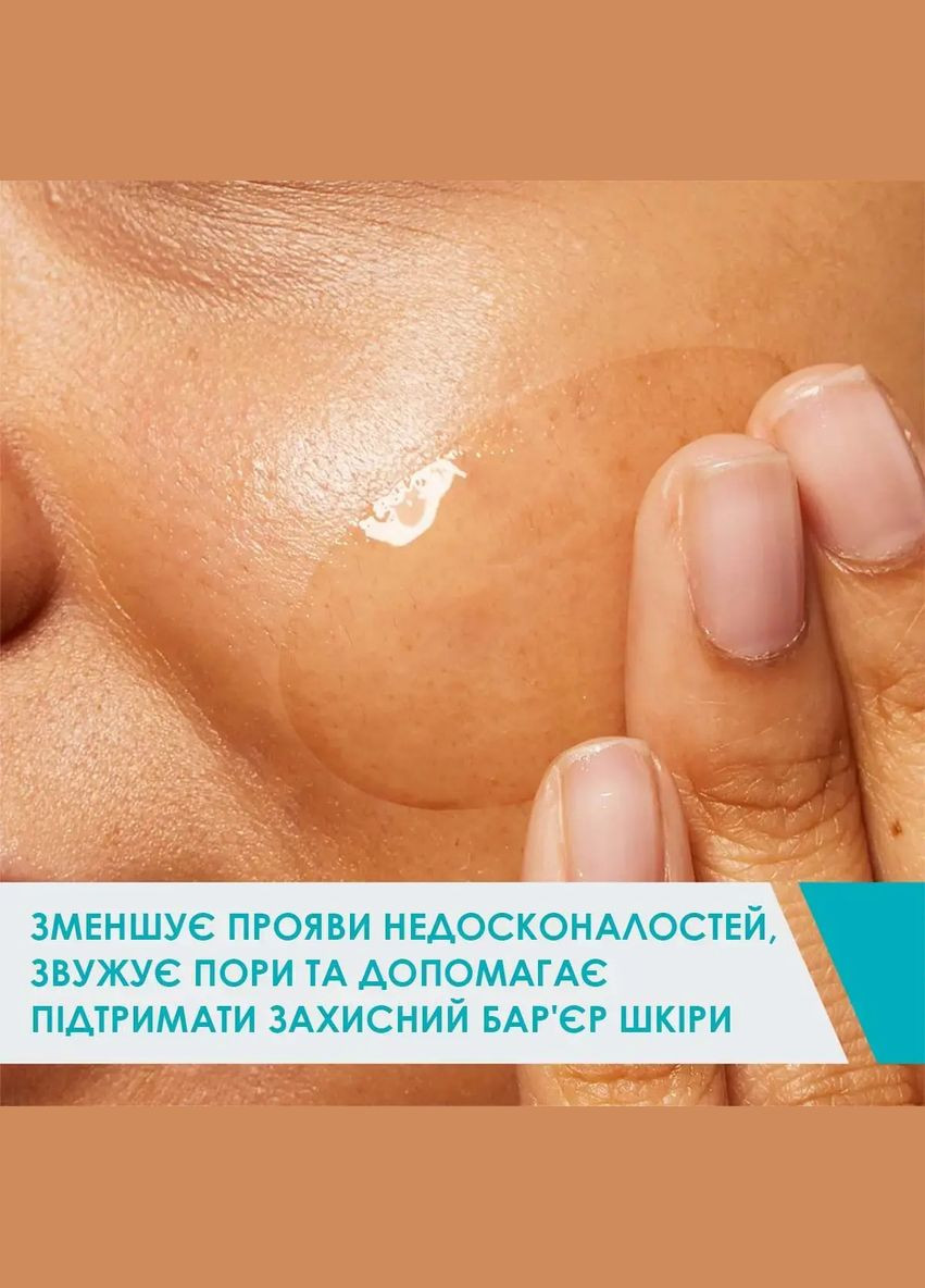 CeraVe Активный гель-уход с салициловой молочной и гликолевой кислотами против несовершенств кожи лица, 40 мл — Крем, США (328396856)