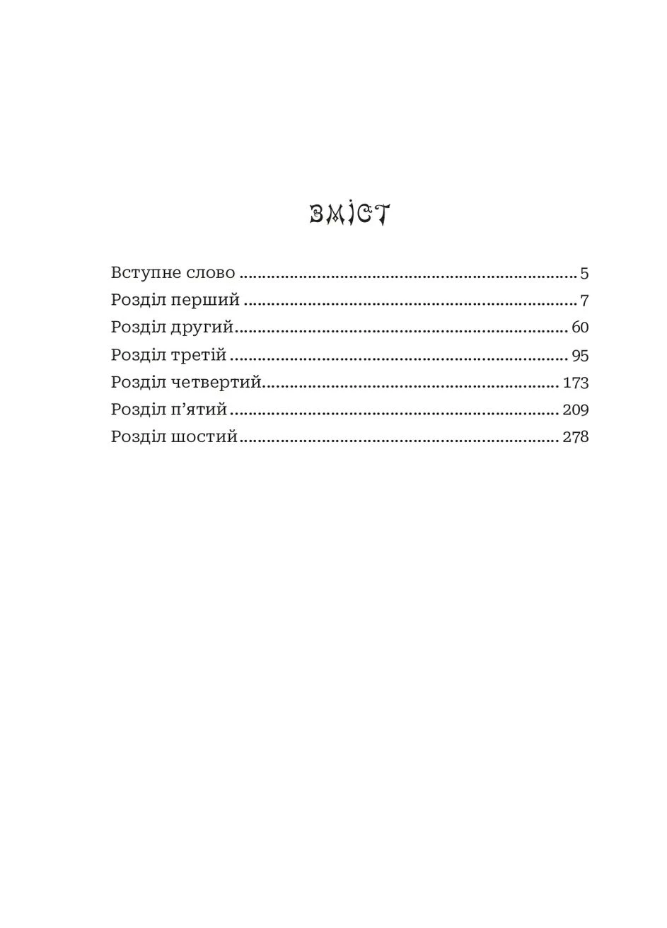 Третий портрет Навчальна книга - Богдан (372577187)