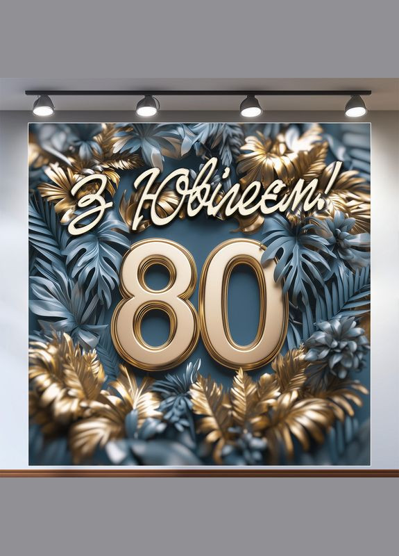 Баннер для фотозоны "С Днем рождения" | 1.2×1.2 м | Праздничный фон №42271 Vinylpex (360983075)