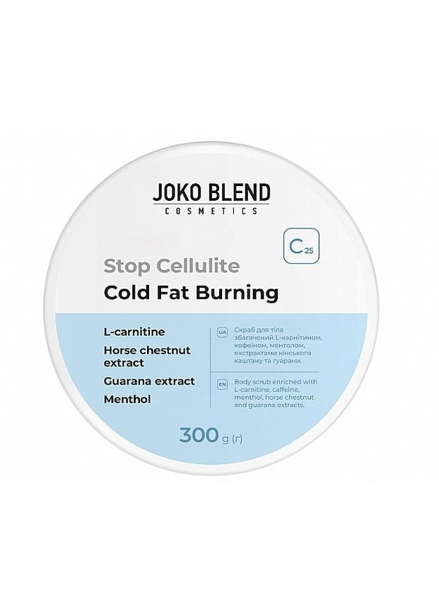 Антицеллюлитный скраб для тела с охлаждающим эффектом Stop Cellulite 300g (1214535-31017273) Joko Blend (368618129)