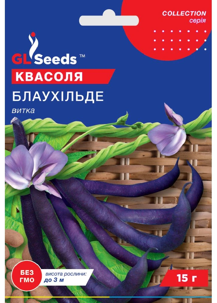 Фасоль спаржевая витка Блаухильде 15г. GL Seeds (364655136)