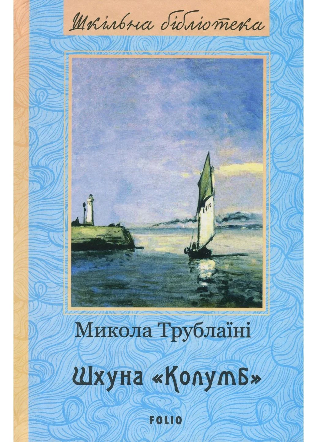 Шхуна Колумб Фоліо (370055342)