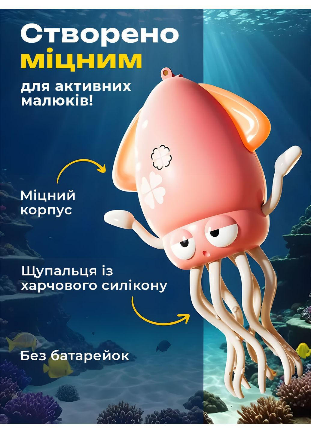 Інтерактивна музична іграшка "Кальмар, що танцює" FP (368576272)