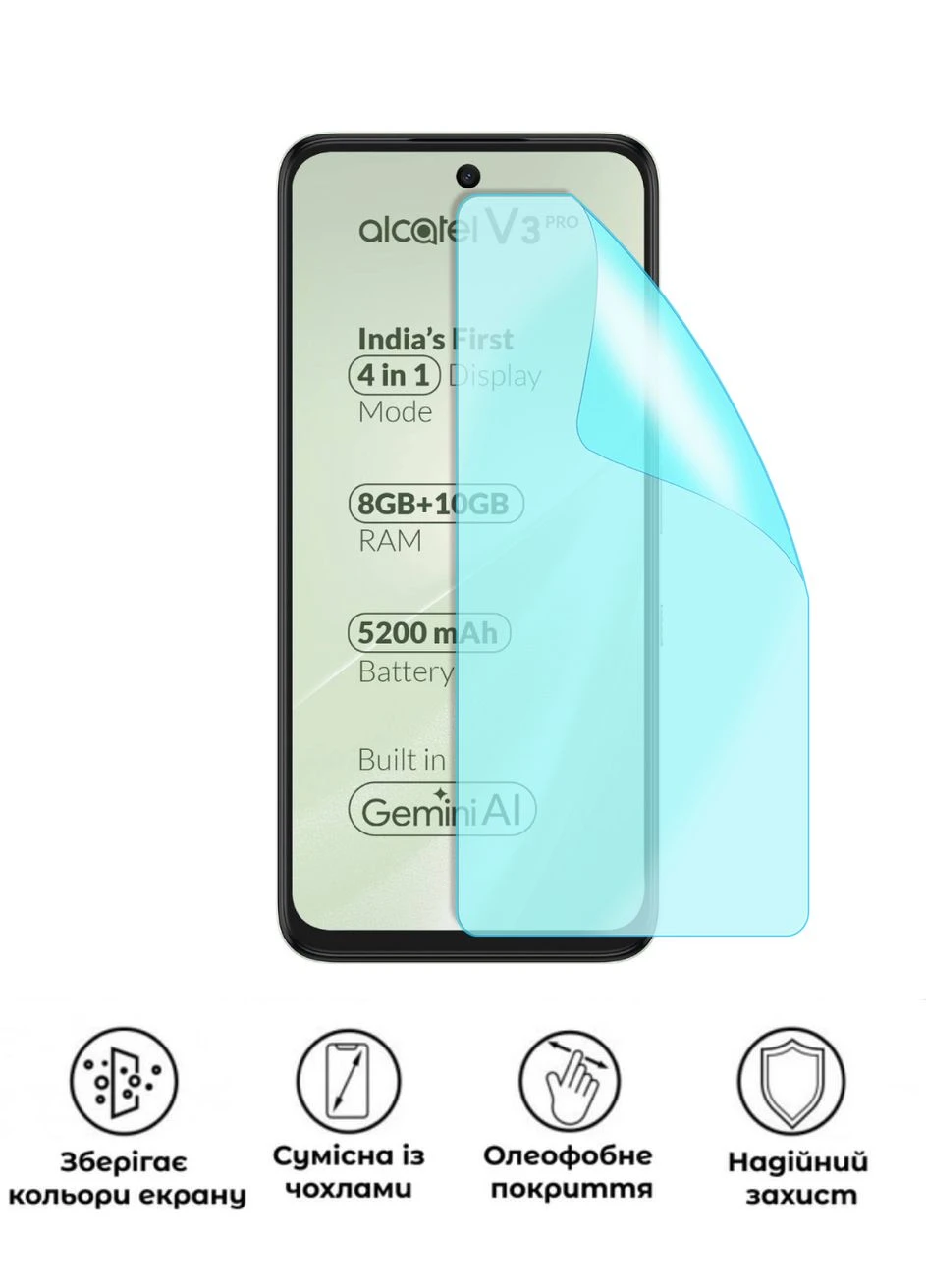Защитная гидрогелевая глянцевая пленка Grade A на экран смартфона Alcatel V3 Pro 5G No Brand (372001128)