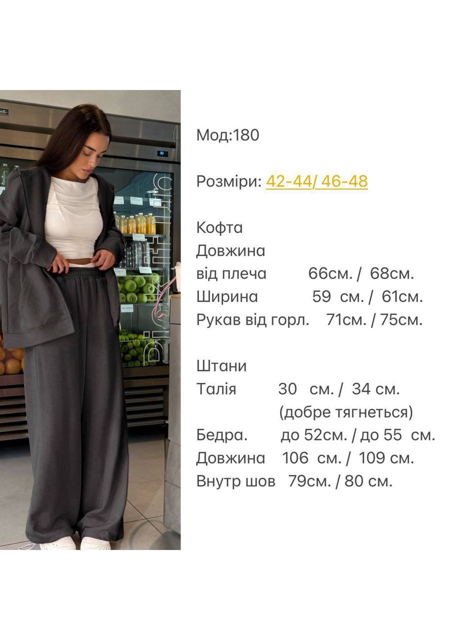 Женский костюм из тринитки на флисе Україна (358934224)