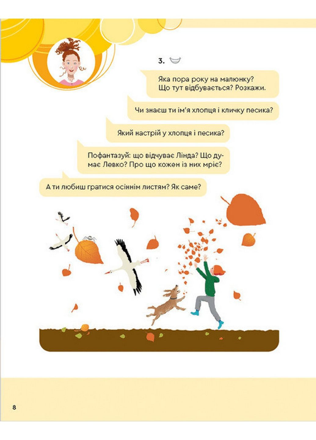 Книга Букварик для небайдужих: 1 клас. Частина 1 (українською мовою) Видавництво Старого Лева (322123139)