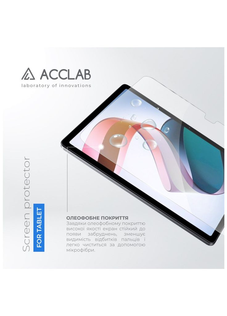 Скло захисне Full Glue Xiaomi Redmi Pad 10.61" (m422152) ACCLAB Full Glue Xiaomi Redmi Pad 10.61" (367071318)