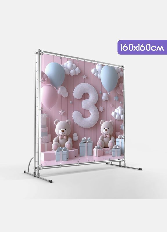 Банер для фотозони "Третій День народження" | 1.6×1.6 м | Святковий фон на 3 роки | №43069 Vinylpex (360982856)