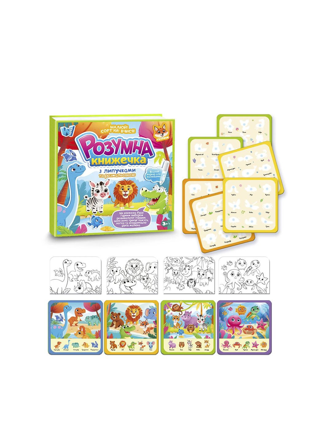 Книжка логічна колір різнокольоровий ЦБ-00282918 No Brand (349722817)