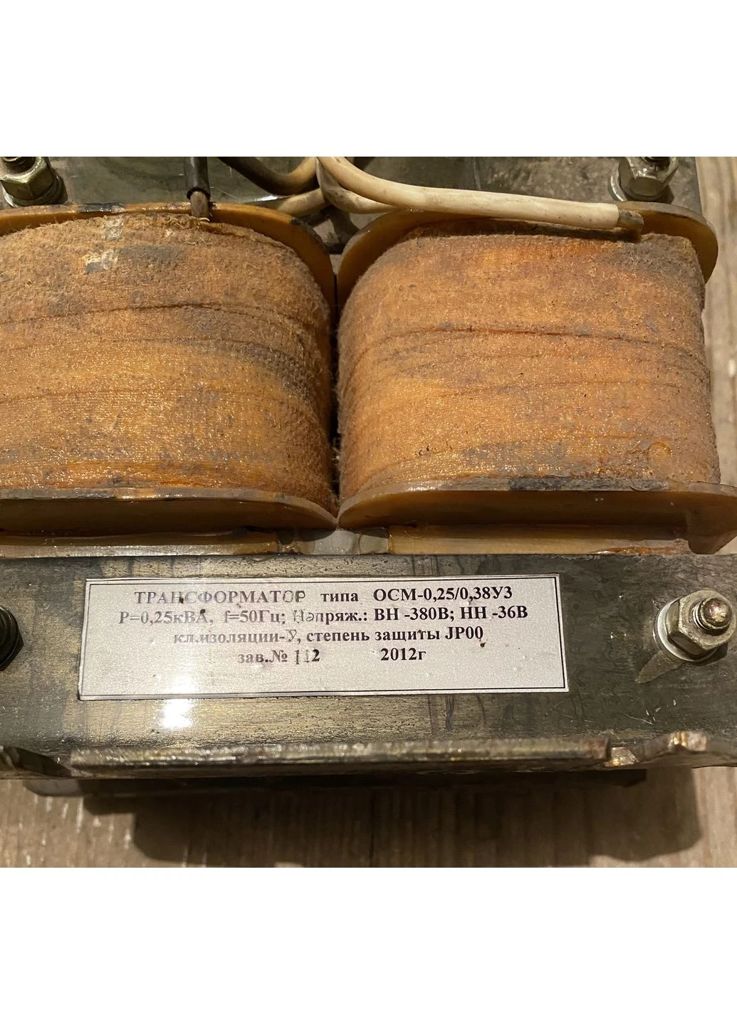 Трансформатор 380/36в 250ВА No Brand (399441642)