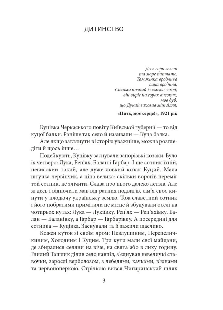 Беглец Тодось Фоліо (393731748)