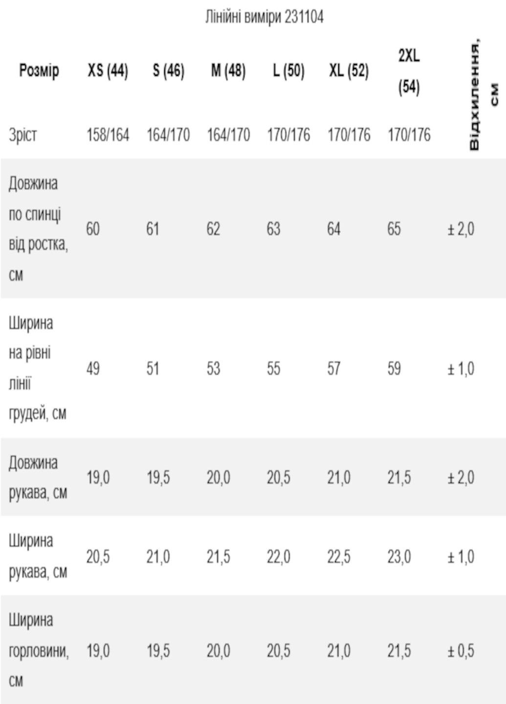 Футболка женская Роза - (338189555)