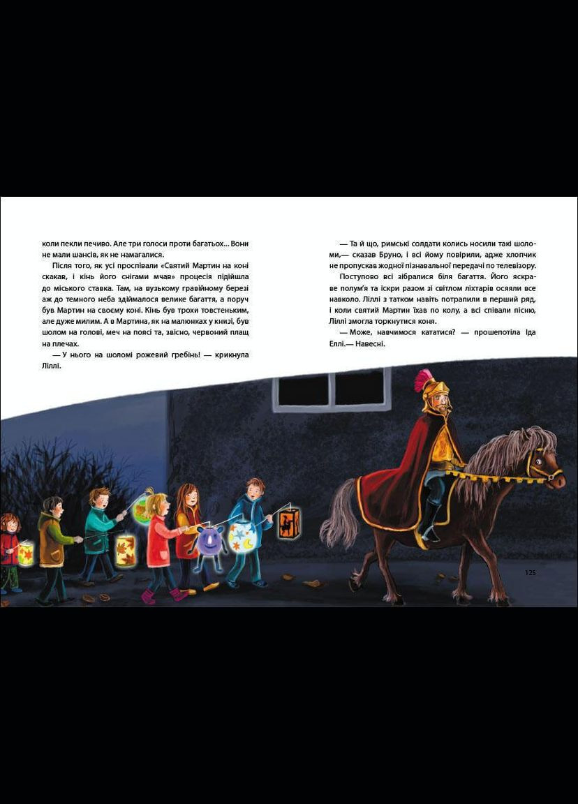 Книга Осень на улице Бузина. Автор - Мартина Баумбах ( ) РАНОК (338870946)