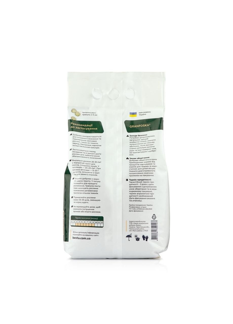 УДОБРЕНИЕ ПОД ПАСЛЕНОВЫЕ КУЛЬТУРЫ BASIS – GRANFOSKA® HUMIC ACTIVE 3 кг. Besta (330253532)