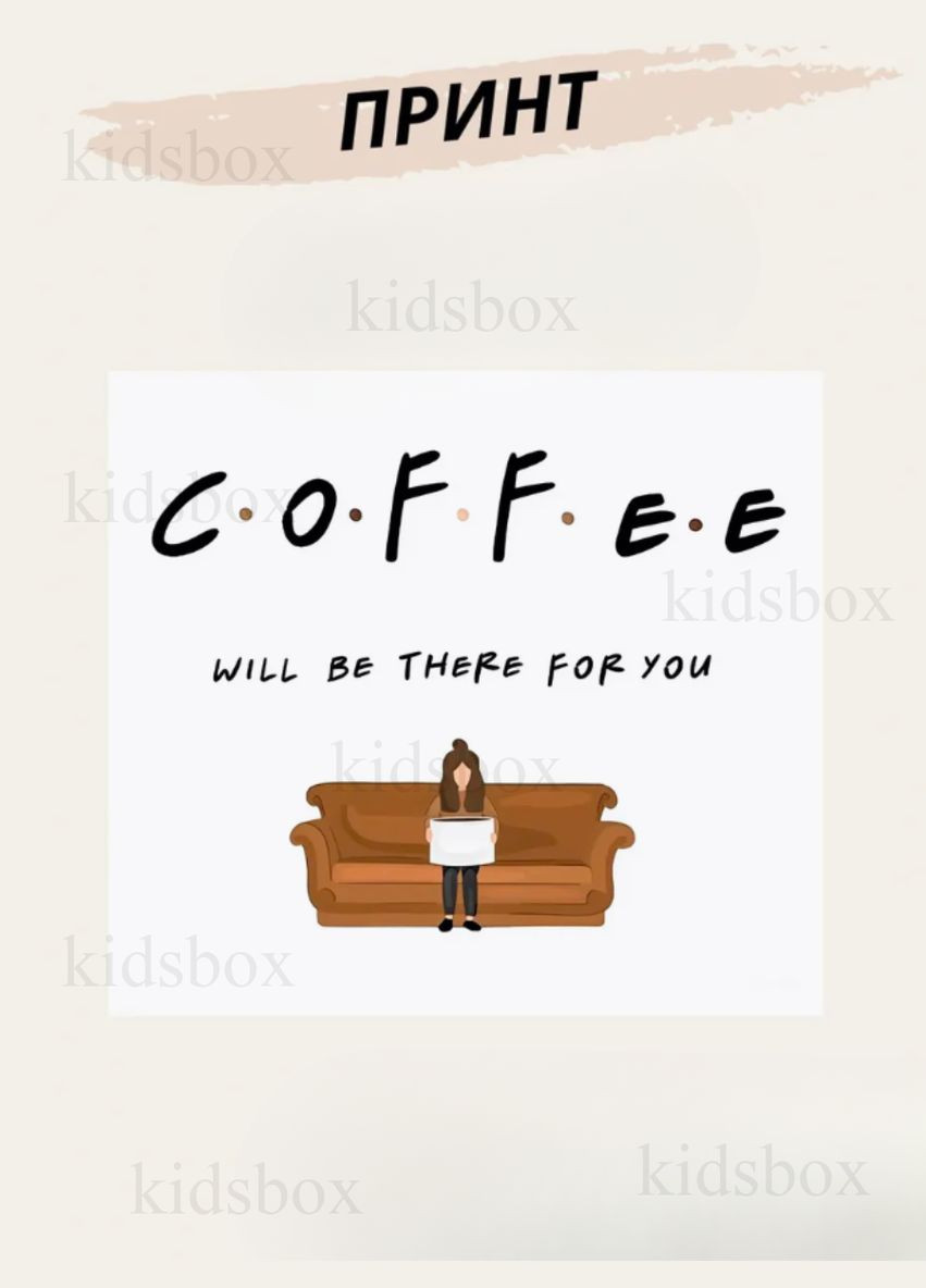 Кружка Кофе с принтом керамическая чашка 330 мл Shantou (318679000)