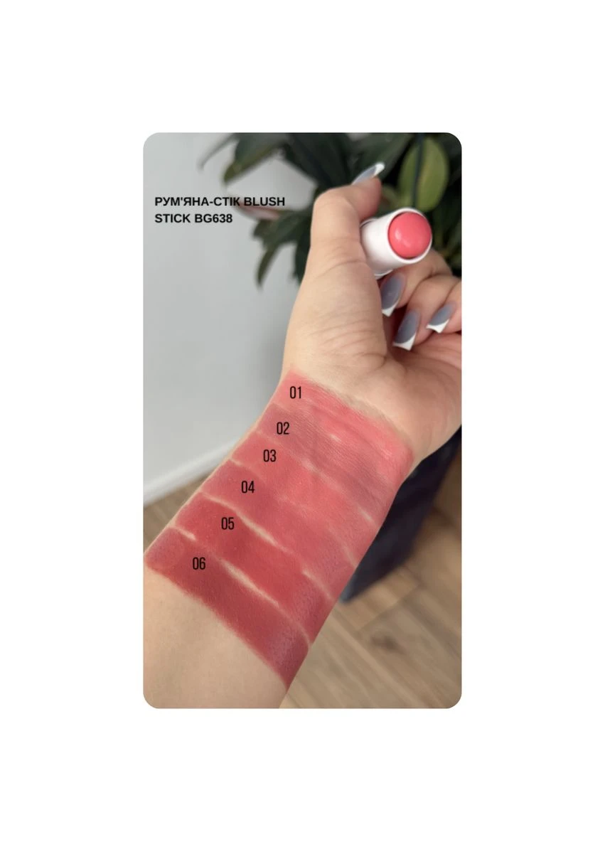 Рум'яна-стік для обличчя Bogenia Blush Stick BG638, 04 Рожевий No Brand (390493695)