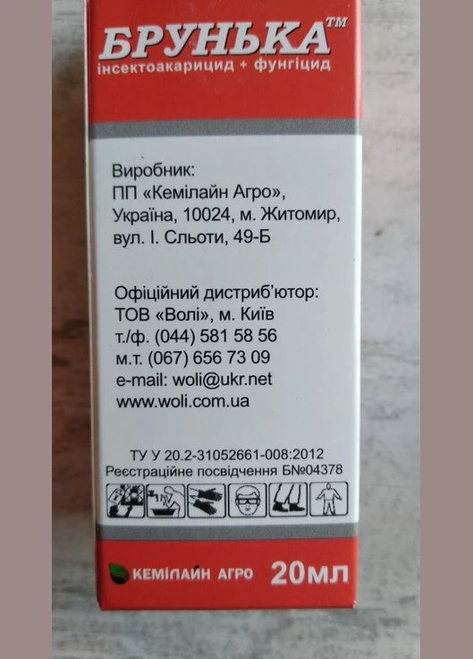 Брунька 20мл Інсектоакарицид+фунгіцид, Кемілайн Агро (323164758)