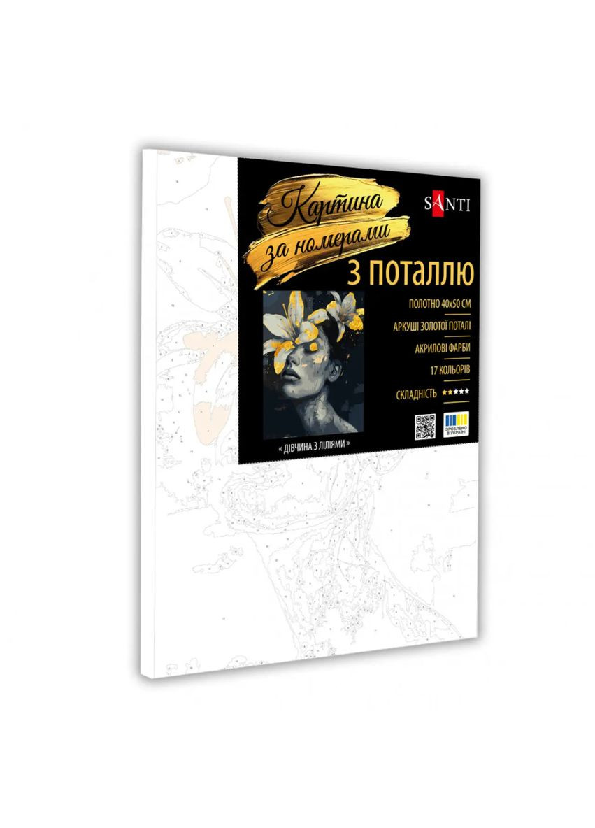 Картина по номерам Девушка с лилиями 955290 40х50 см Santi (364494951)