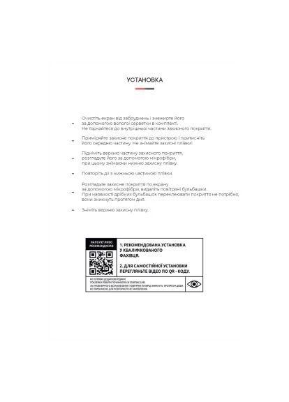 Пленка защитная back side Apple iPhone 12 Pro Max Carbone Transparent (ARM61073) ArmorStandart back side Apple iPhone 12 Pro Max Carbone Transpar (388931088)