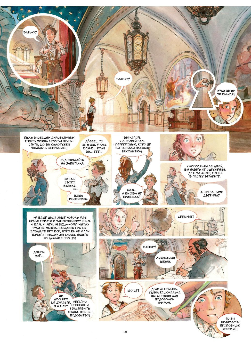 Зоряний замок 1869. Підкорення космосу. Книга 1 Артбукс (370067116)