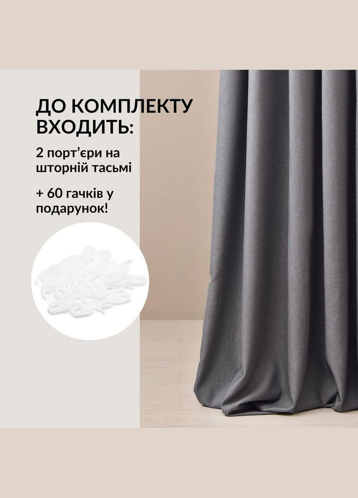 Комплект штор 2 шт Мешковина Лен 300х250 см, шторы, гардины, портьеры со шторной тесьмой графит IDEIA (328069134)