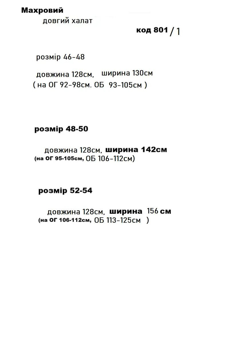 Халат махровий чоловічий довгий, теплий No Brand халат (302970884)