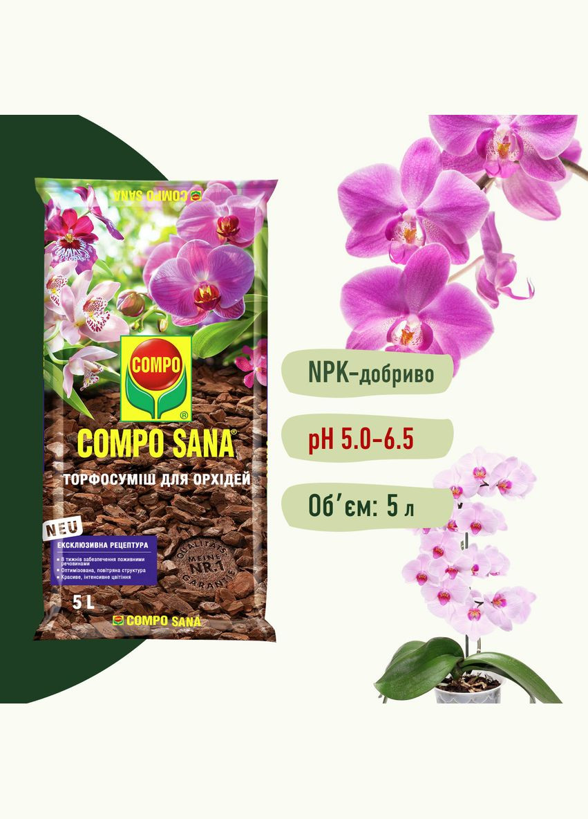 Торфосмесь для орхидей SANA® 5л (A013942) Compo (315150279)