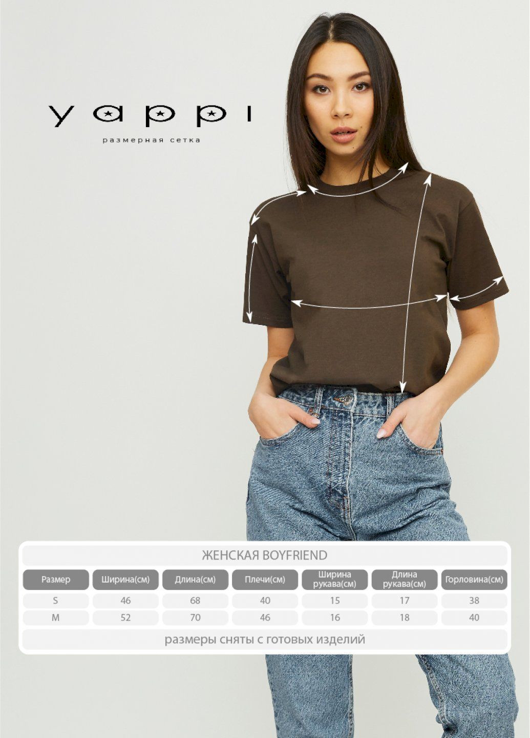 Футболка Boyfriend / дихаючий принт / YAPPI - (252385854)